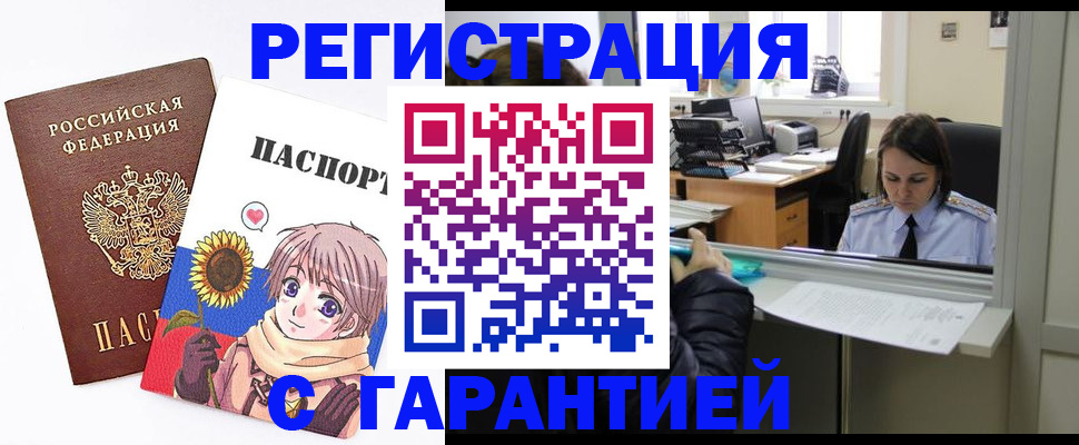 прописка для кредита в Трёхгорном