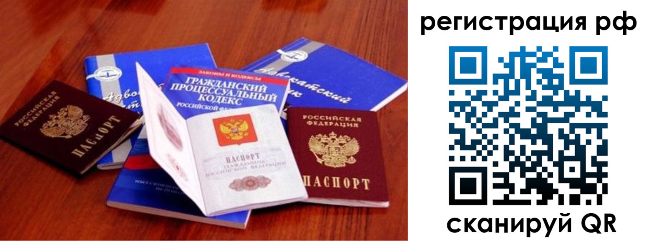 временная регистрация госуслуги в Трёхгорном