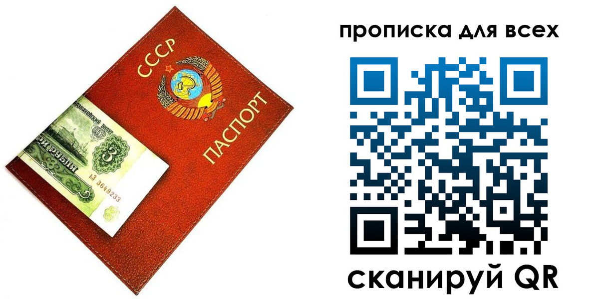 прописка для кредита в Трёхгорном