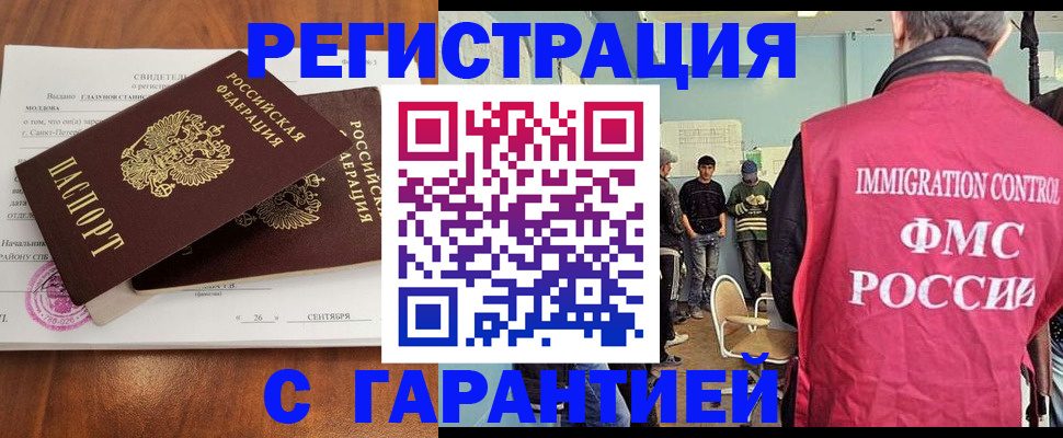 прописка в квартире в Трёхгорном