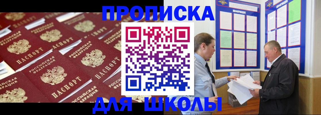 прописка от собственника в Трёхгорном