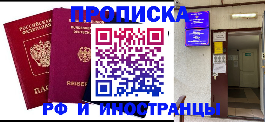 прописка для школы в Трёхгорном