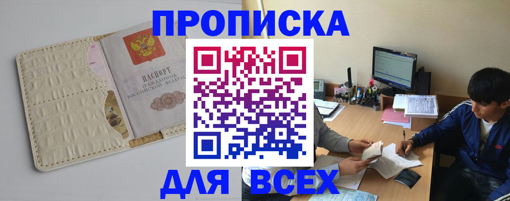 регистрация для школы в Трёхгорном