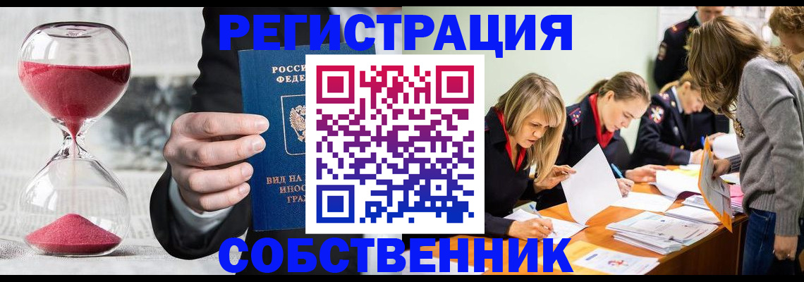прописка для военкомата в Трёхгорном