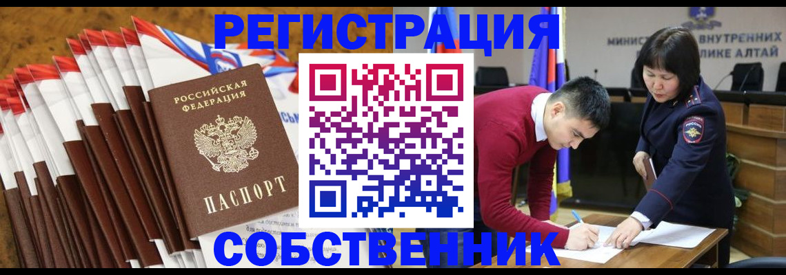 временная регистрация 2025 в Трёхгорном